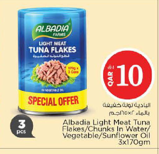 available at نـسـتـو in قطر - أم صلال
