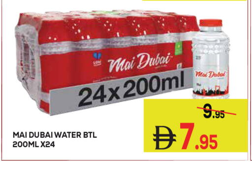 available at كيرالا هايبرماركت in الإمارات العربية المتحدة , الامارات - رَأْس ٱلْخَيْمَة