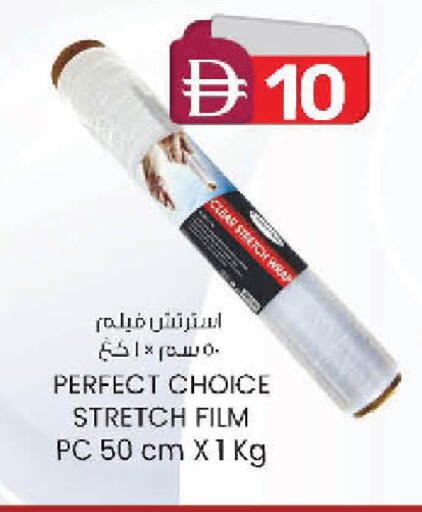 available at صفا اكسبريس سوبرماركت in الإمارات العربية المتحدة , الامارات - أبو ظبي