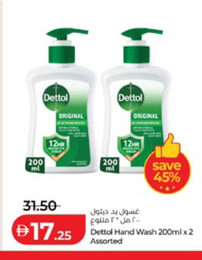 available at لولو هايبرماركت in الإمارات العربية المتحدة , الامارات - أبو ظبي