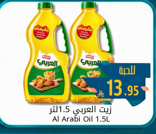 available at جوول ماركت in مملكة العربية السعودية, السعودية, سعودية - الخبر‎