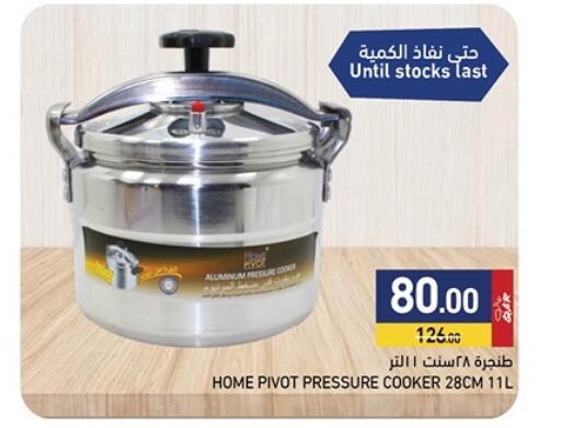 available at أسواق رامز in قطر - الريان