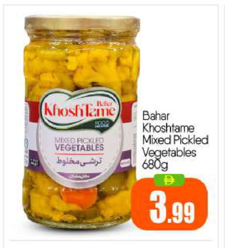 available at بيج مارت in الإمارات العربية المتحدة , الامارات - أبو ظبي