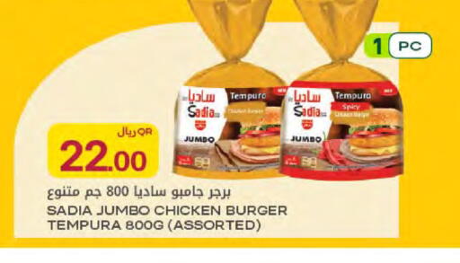 available at شركة الميرة للمواد الاستهلاكية in قطر - الخور