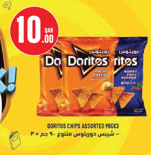 Chili Pepper available at Monoprix in Qatar - Al-Shahaniya
