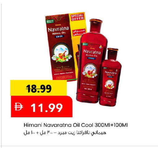 available at مارك & سيف in الإمارات العربية المتحدة , الامارات - أبو ظبي