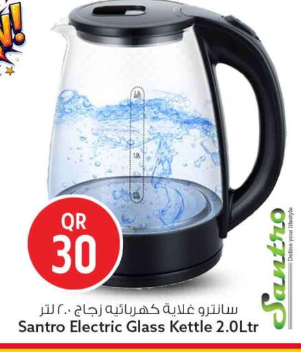 available at سفاري هايبر ماركت in قطر - الشحانية