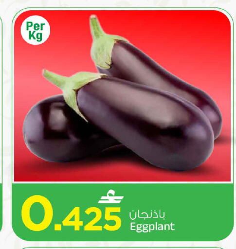 Eggplant available at MARK & SAVE in Oman - Muscat