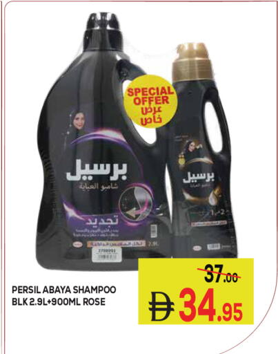available at كيرالا هايبرماركت in الإمارات العربية المتحدة , الامارات - رَأْس ٱلْخَيْمَة