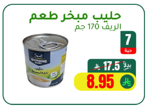 available at AlHajri Food in KSA, Saudi Arabia, Saudi - Khamis Mushait