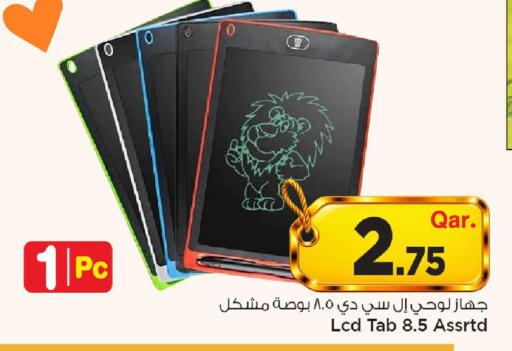 available at Mark & Save  in Qatar - Umm Salal