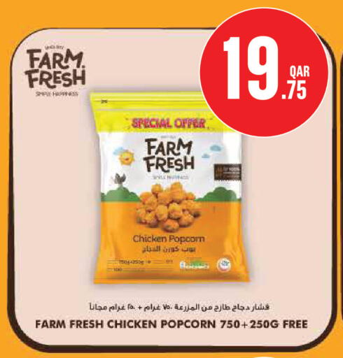 available at مونوبريكس in قطر - الشحانية
