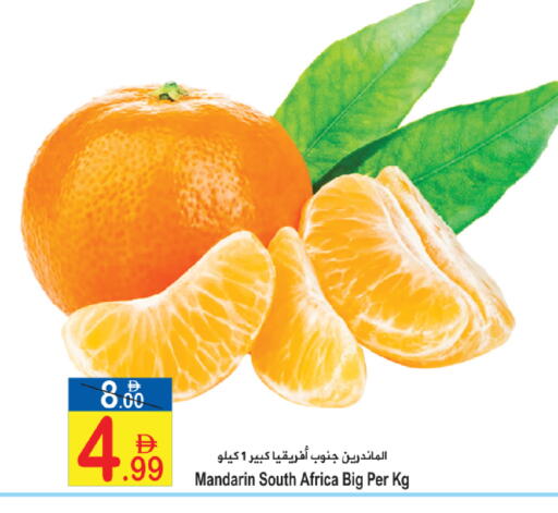 Mandarin from South Africa available at Sun and Sand Hypermarket in UAE - Ras al Khaimah