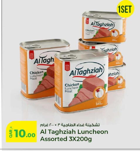 available at Rawabi Hypermarket in Qatar - Al-Shahaniya