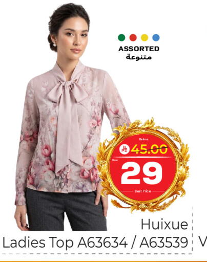 available at مكة هايبرماركت in مملكة العربية السعودية, السعودية, سعودية - جدة
