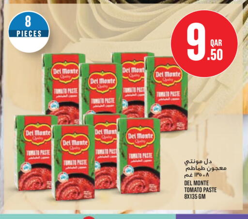 Tomato available at مونوبريكس in قطر - الريان