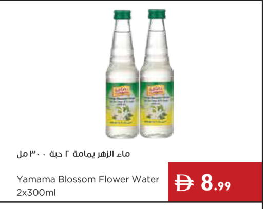 available at إسطنبول سوبرماركت in الإمارات العربية المتحدة , الامارات - الشارقة / عجمان