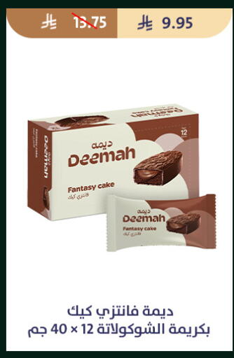 available at متاجر قوت in مملكة العربية السعودية, السعودية, سعودية - الطائف