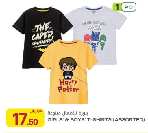 available at شركة الميرة للمواد الاستهلاكية in قطر - الريان