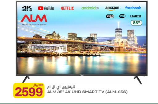 available at شركة الميرة للمواد الاستهلاكية in قطر - الخور