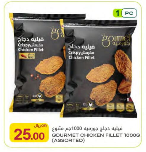 available at شركة الميرة للمواد الاستهلاكية in قطر - الريان