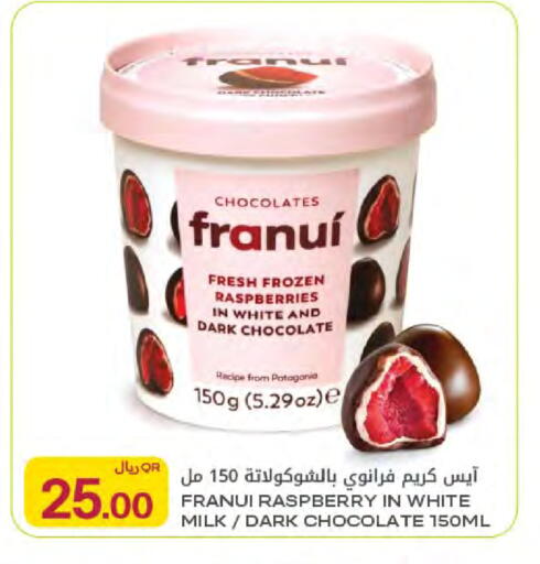 Raspberry available at شركة الميرة للمواد الاستهلاكية in قطر - الوكرة