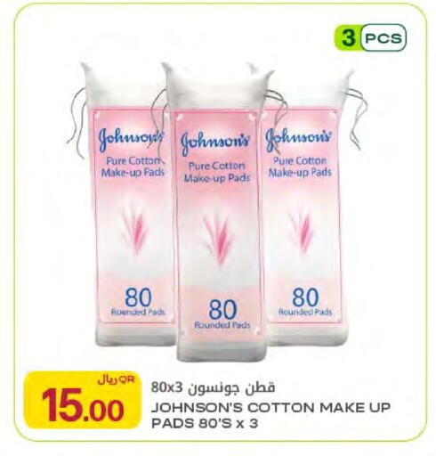 available at شركة الميرة للمواد الاستهلاكية in قطر - الخور
