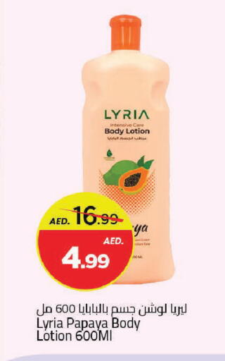 Papaya available at مارك & سيف in الإمارات العربية المتحدة , الامارات - دبي