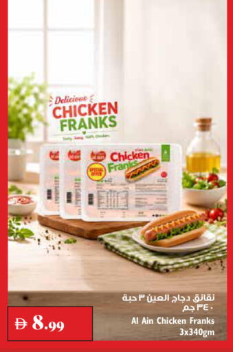 available at Trolleys Supermarket in UAE - Dubai