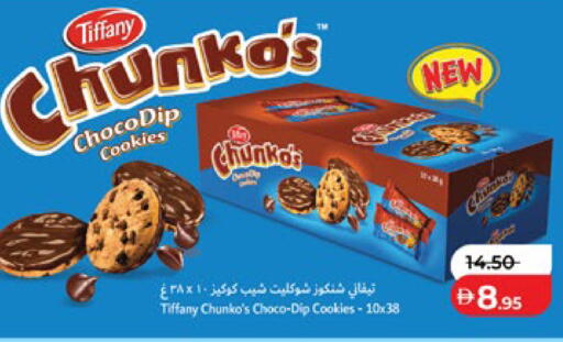 available at Lulu Hypermarket in UAE - Al Ain