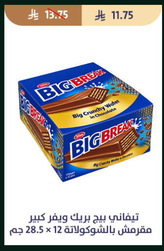 available at متاجر قوت in مملكة العربية السعودية, السعودية, سعودية - الطائف