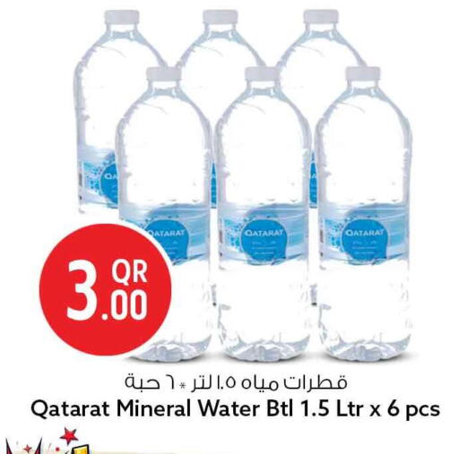 available at سفاري هايبر ماركت in قطر - الشمال