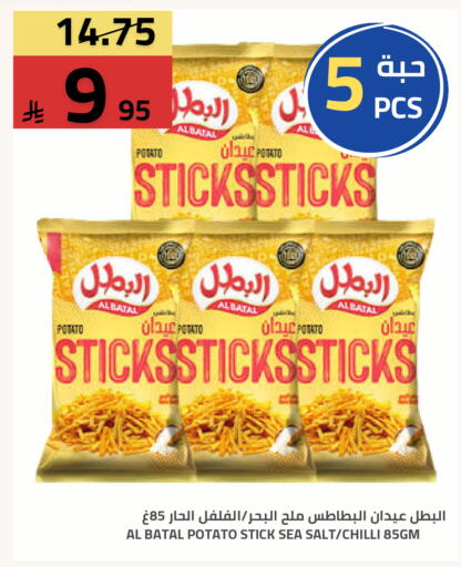 Potato Chilli available at Astra Markets in KSA, Saudi Arabia, Saudi - Tabuk