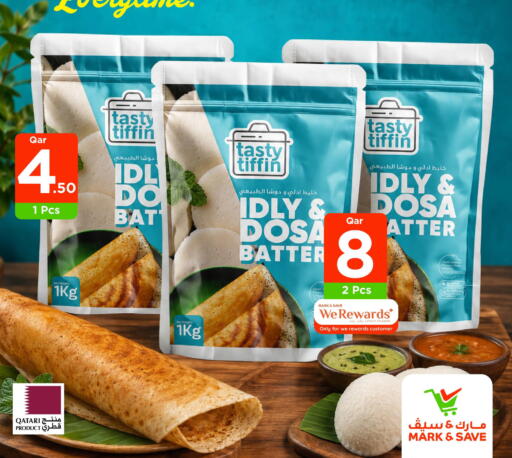 available at مارك & سيف in قطر - الريان