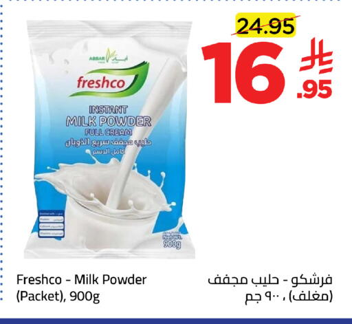 available at وهج مارت in مملكة العربية السعودية, السعودية, سعودية - جدة