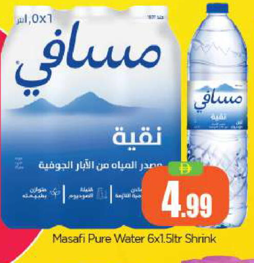 available at بيج مارت in الإمارات العربية المتحدة , الامارات - أبو ظبي