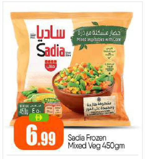 available at بيج مارت in الإمارات العربية المتحدة , الامارات - أبو ظبي
