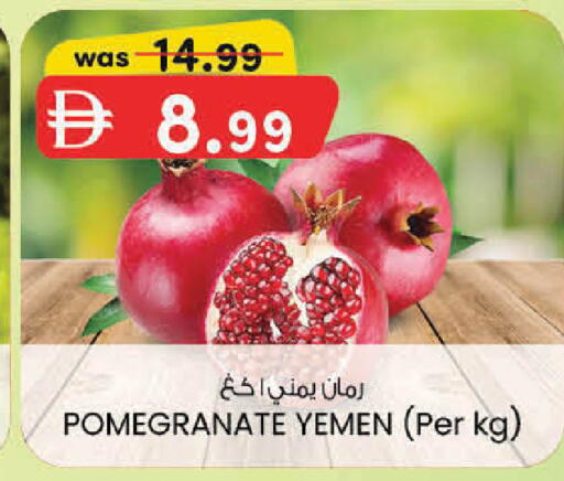 Pomegranate from Yemen available at ك. الم. للتجارة in الإمارات العربية المتحدة , الامارات - أبو ظبي