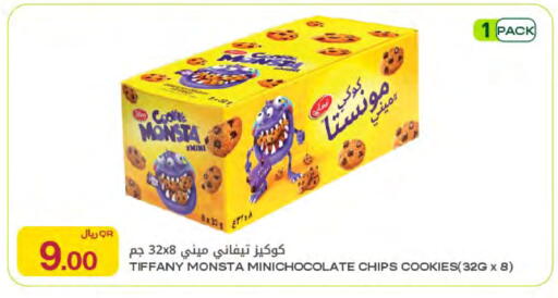 available at شركة الميرة للمواد الاستهلاكية in قطر - الخور