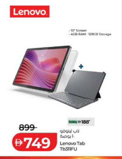 available at لولو هايبرماركت in الإمارات العربية المتحدة , الامارات - أبو ظبي
