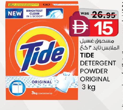 available at ك. إم. هايبرماركت in الإمارات العربية المتحدة , الامارات - ٱلْعَيْن‎