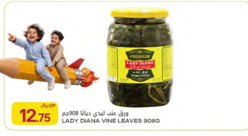 available at شركة الميرة للمواد الاستهلاكية in قطر - الخور