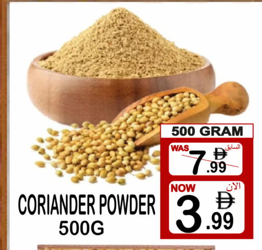Coriander available at جفت بوينت in الإمارات العربية المتحدة , الامارات - دبي