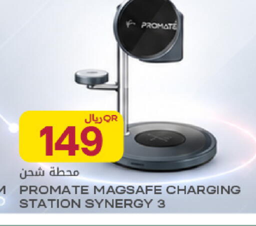 available at شركة الميرة للمواد الاستهلاكية in قطر - الوكرة