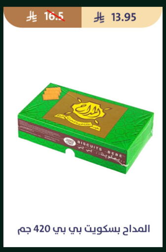 available at متاجر قوت in مملكة العربية السعودية, السعودية, سعودية - الطائف