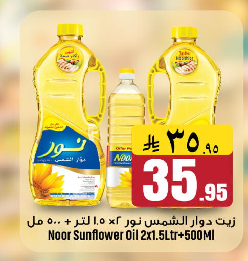 available at We One Shopping Center in KSA, Saudi Arabia, Saudi - Al Khobar