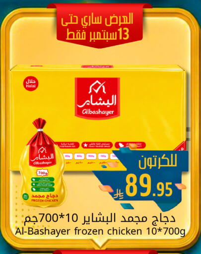available at جوول ماركت in مملكة العربية السعودية, السعودية, سعودية - الخبر‎