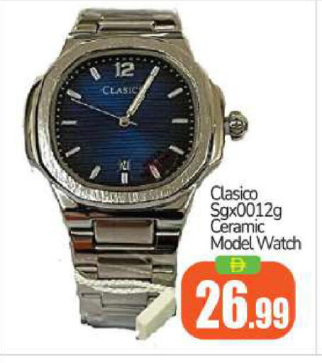 available at بيج مارت in الإمارات العربية المتحدة , الامارات - أبو ظبي