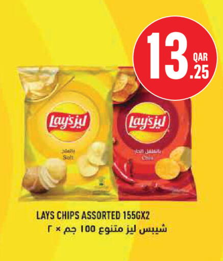 available at Monoprix in Qatar - Al-Shahaniya