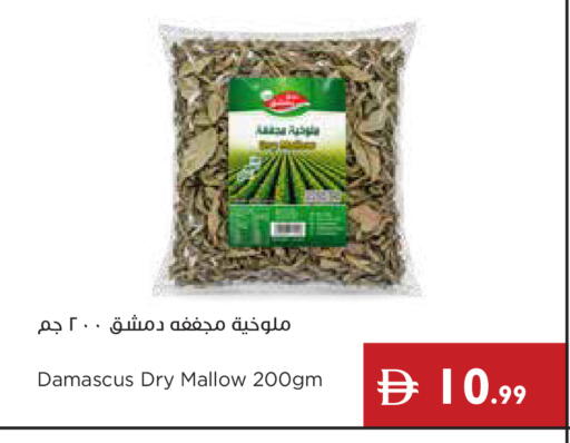 available at Istanbul Supermarket in UAE - Dubai